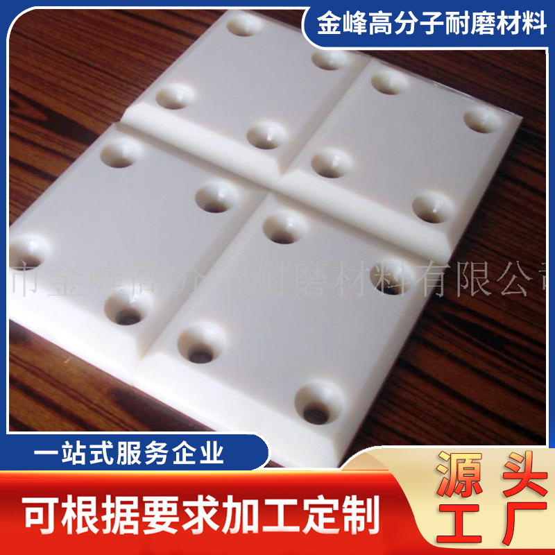 厂家供应抗冲击超高分子量聚乙烯尼龙垫块 抗冲击塑料垫板