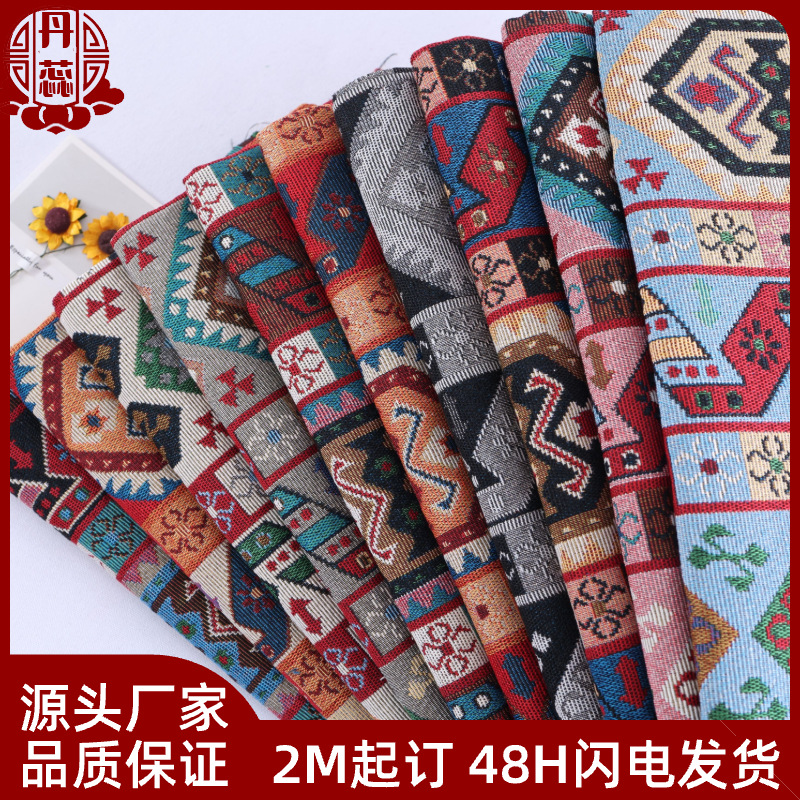 现货涤棉色织提花布 靠垫服装箱包沙发中式旗袍汉服国风面料