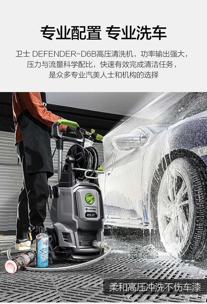 Greenfield 2200W Defender D6B Car Washing Machine Courtyard Cleaning High-Pressure Water Gun Household Powerful Floor Washing Artifact High Power