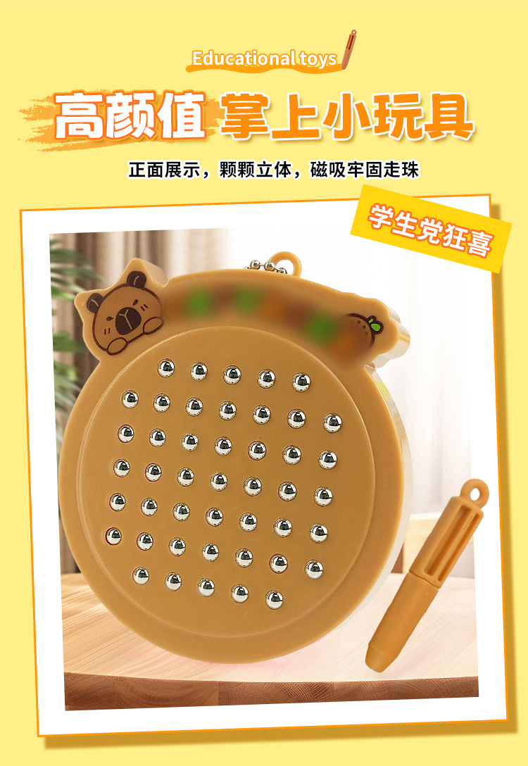 水豚磁吸画板_04.jpg