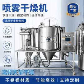 真空干燥机;喷雾干燥机;滚筒干燥机