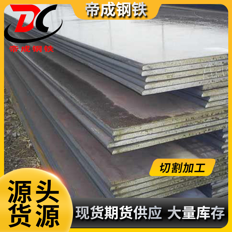 专业供应A537Cl2舞钢各种压力容器钢板舞钢钢材厂家直供