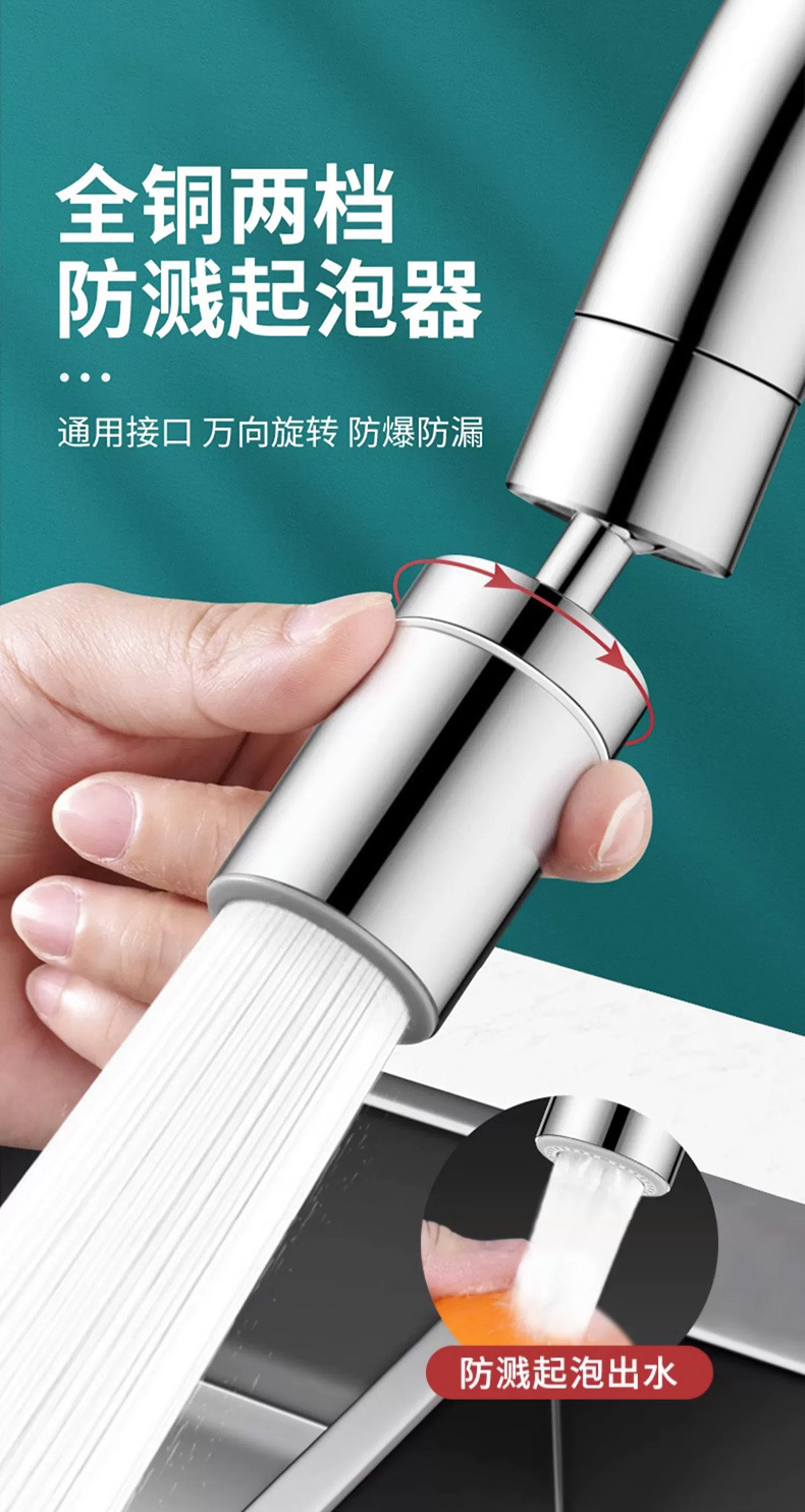Washbasin, universal faucet, bubbler, extension nozzle, universal joint, anti-splash wonder, universal Application Scenario