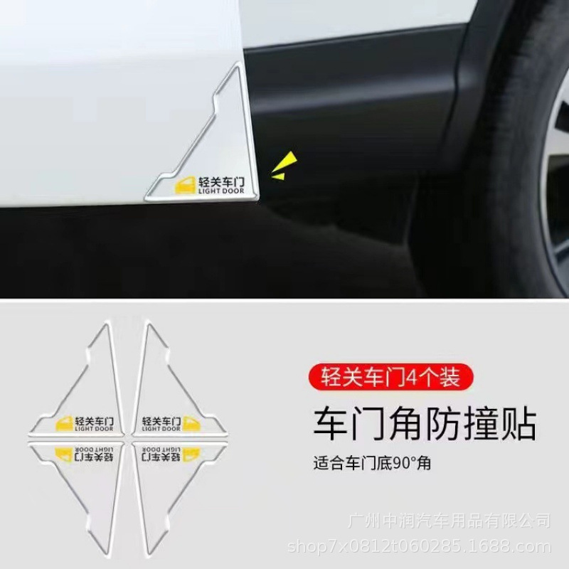 メーカー直販ドアコーナー衝突防止ステッカー、ドアエッジコーナープロテクター、車の擦り傷防止ステッカー、ユニバーサルドア衝突防止ストリップ保護|undefined