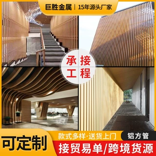 酒店木纹铝方通屏风 天花铝方管隔断屏风吊顶铝方管 弧形格栅屏风