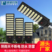 伸缩系列一体化太阳能路灯新款跨境太阳能灯户外雷达感应庭院灯