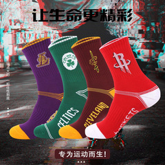 Basketball socks men's mid-calf autumn and winter new star sweat-absorbent and comfortable ins sports socks team cotton socks one piece drop shipping