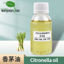 香茅精油 香茅油 植物单方香薰精油 化妆品原料