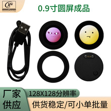 现货0.9寸圆形屏 TFT圆屏成品服饰文创玩偶LCD显示屏0.9寸圆形屏