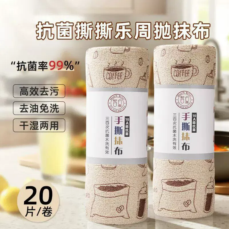 【10A抗菌周抛撕抹布】加厚毛巾厨房专用抹布洗碗刷锅不沾油抹布