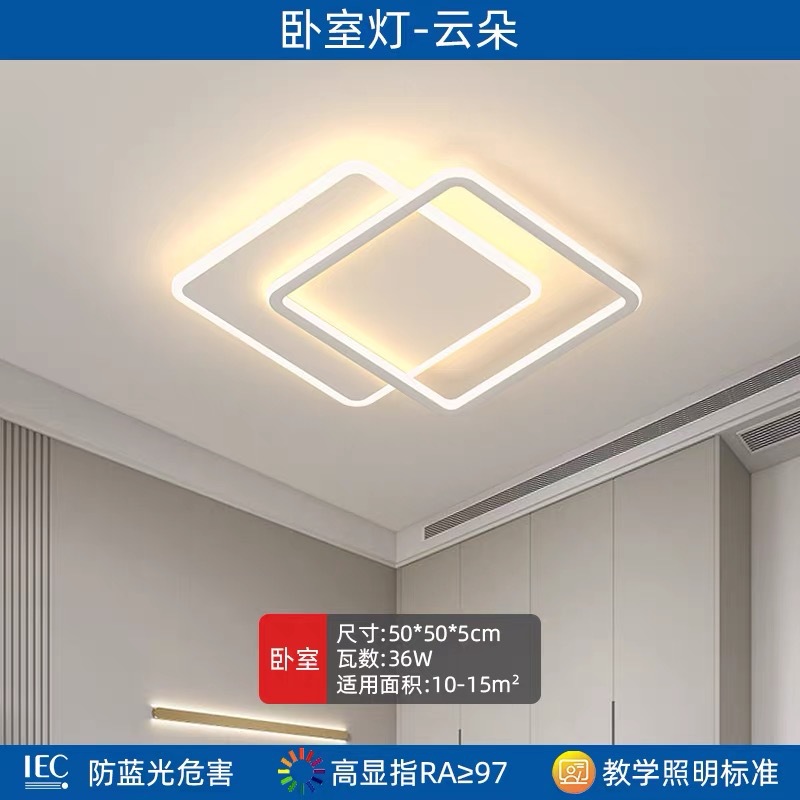 (protección de ojos de espectro completo) 50CM en ambos lados del dormitorio