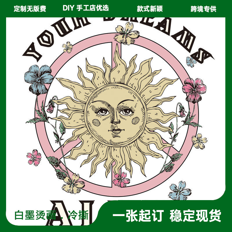 卡通图案太阳字母烫画图案 衣服logo烫印贴画热转印烫画贴熨烫贴