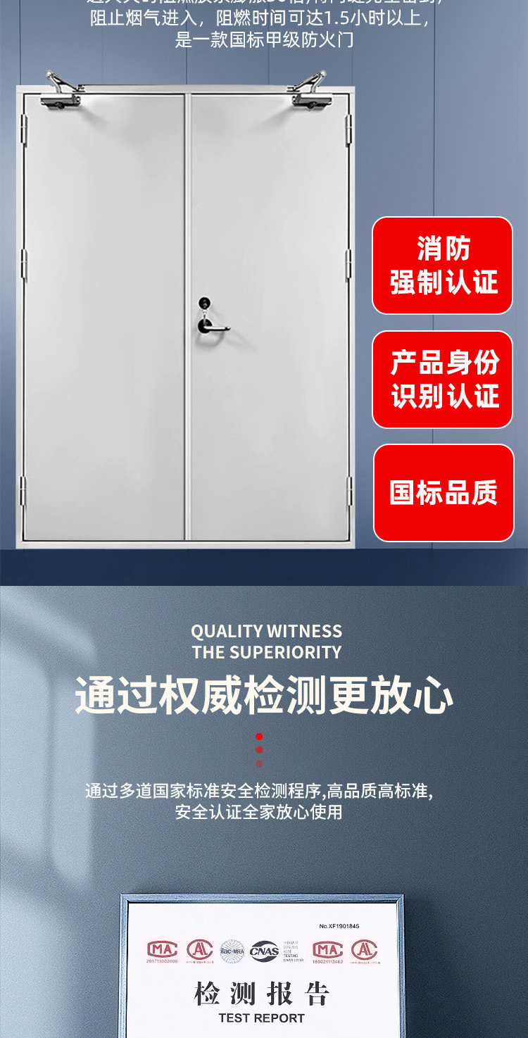 防火消防门