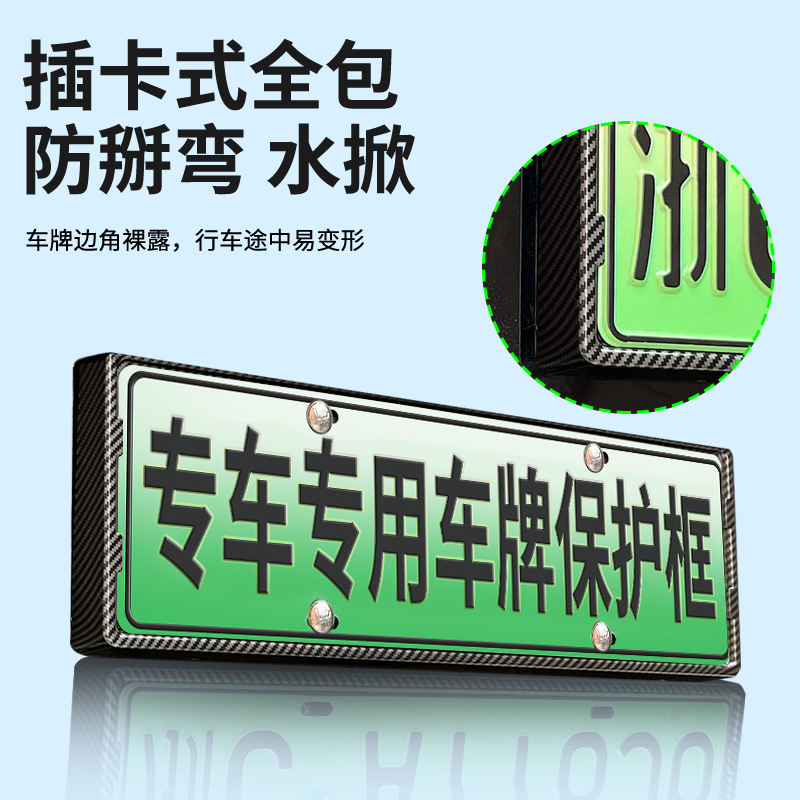 适用于2025款小米YU7车牌框新能源全包边牌照框绿牌新规牌照|undefined