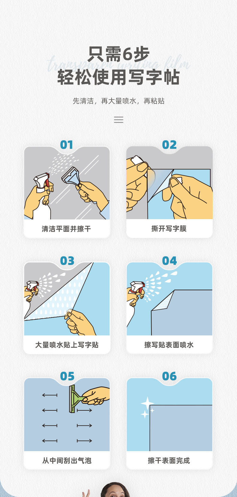 格子底透明书写膜_06