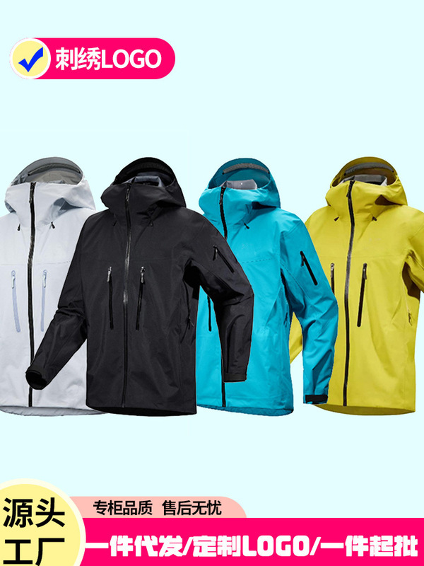 [High Version] Taizhou Niao Sv 7Th Generation Alpha Series Jacket with the Same Hard Shell Outdoor Hiking and Skiing Suit
