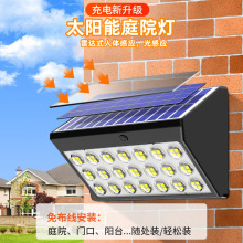 源头厂家新款太阳能户外庭院灯家用室外防水花园阳台超亮感应壁灯