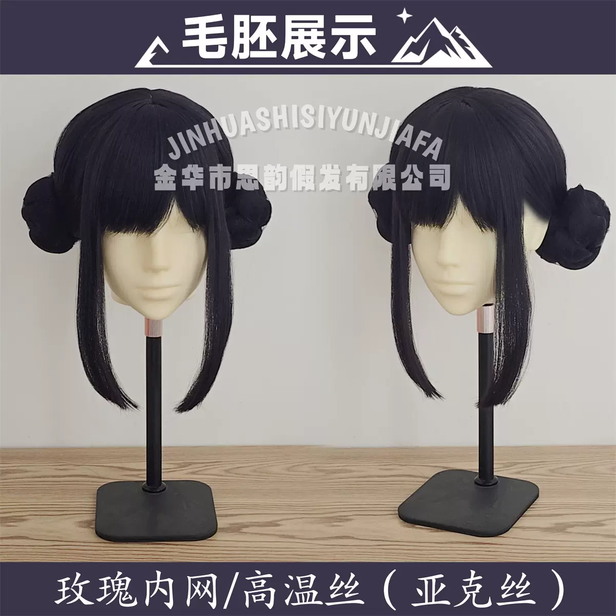 佐伊cos假发 Skpop猎魔女团zoe黑紫色麻花丸子头造型假发