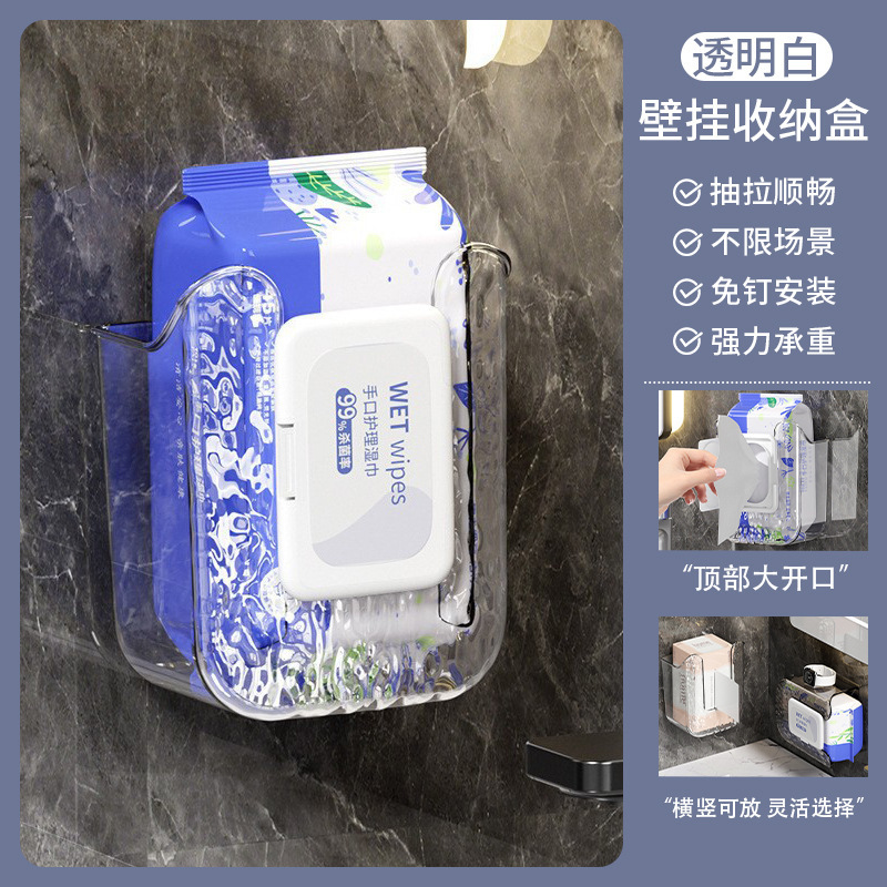 湿纸巾收纳盒免打孔卫生间壁挂收纳盒厕所纸巾盒轻奢抽纸盒湿巾盒|undefined