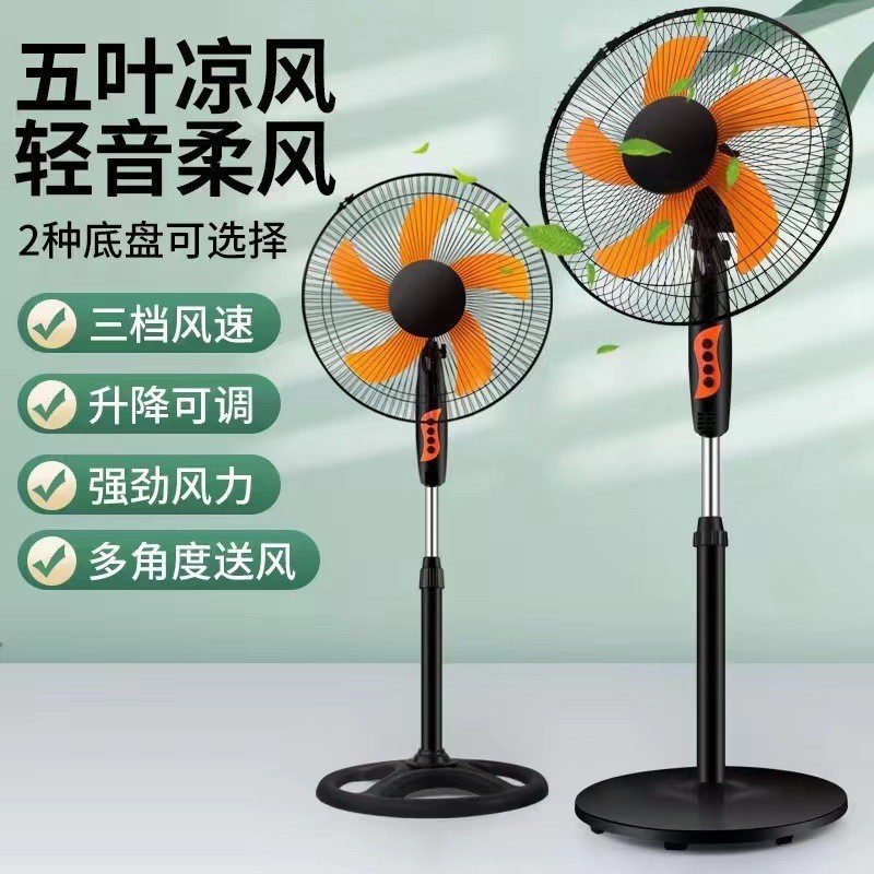 Factory wholesale 16 inch floor fan vertical shaking head mute electric fan large wind energy saving household floor fan