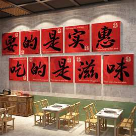 网红打卡市井风鱼火锅破店墙面装饰餐饮挂画氛围布置烧烤创意地摊