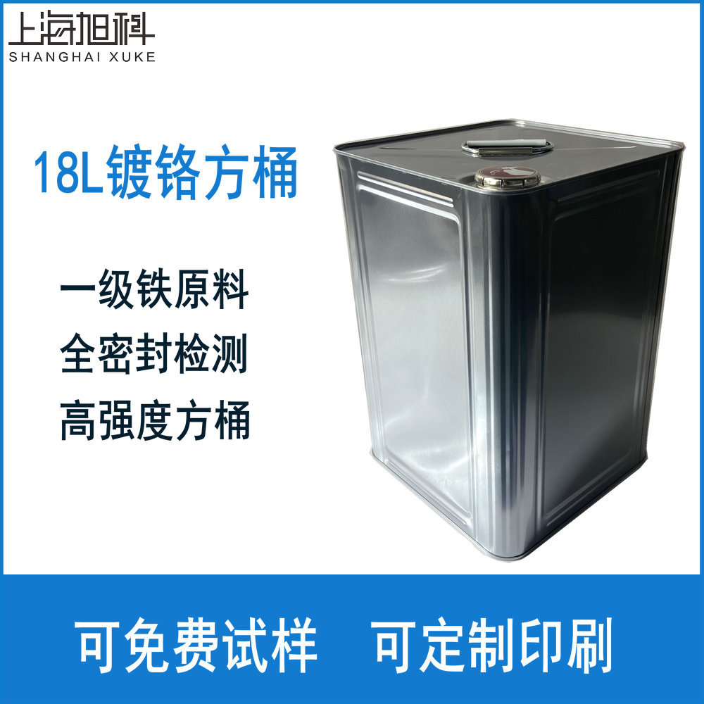 18L镀铬方桶 马口铁桶 密封溶剂桶 防锈化工桶 高强度铁方桶 涂黄