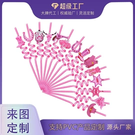 钥匙扣;吸管;泡泡玩具