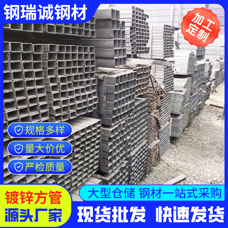 厂家批发Q235B矩形方管机械制造铁空心管q195镀锌带无缝方管