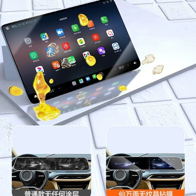 Car interior film: Tempered Film Screen Protector Car Interior