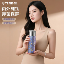 琪虎纯钛保温杯磁吸双盖钛杯茶水分离焖泡茶杯子车载商务水杯礼品