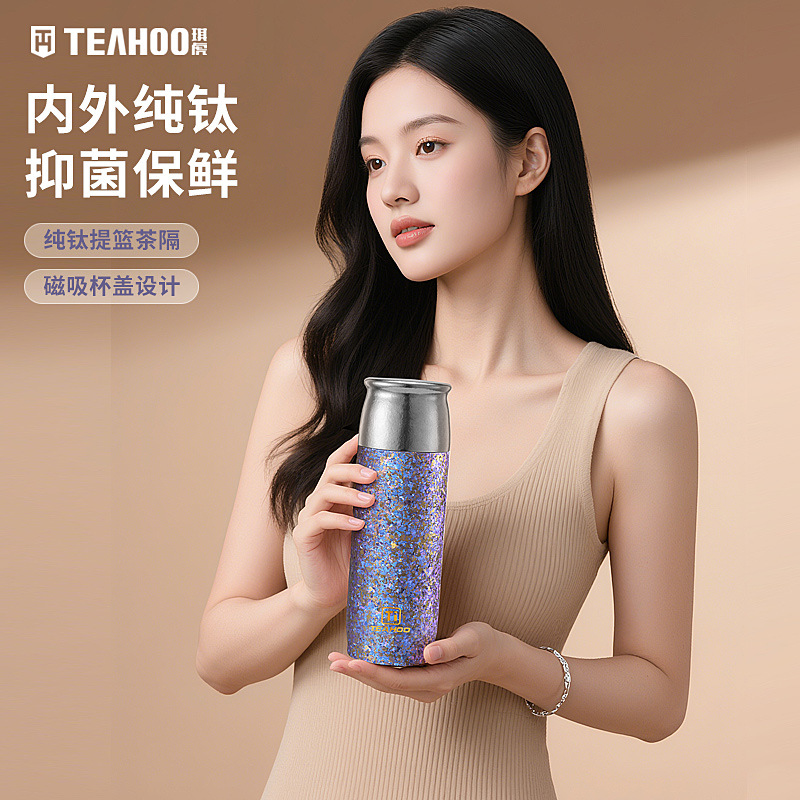 琪虎纯钛保温杯磁吸双盖钛杯茶水分离焖泡茶杯子车载商务水杯礼品