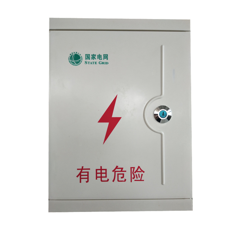 DMC玻璃钢户外防雨动力箱塑钢抗老化照明配电箱明装非金属控制箱