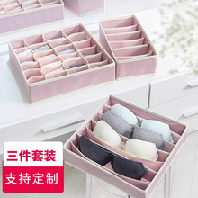 内衣内裤收纳盒抽屉式分格布艺家用装袜子放文胸衣柜储物整理神器