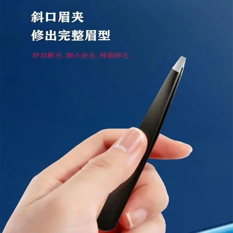Clip de cejas de alta precisión, clip de cejas de corte ultra delgado para extraer barbas de cabello blanco, artefactos mágicos de sudor, boca plana, boca inclinada, pinzas de cabeza negra.