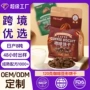 定制源头跨境代工饼干