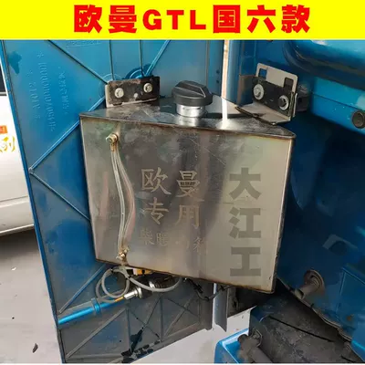 tank daquan heating 60 litres Fuel tank - oman-gtl-national-six