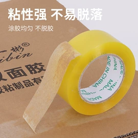 工业产品胶带;办公用品胶带;封装打包胶带