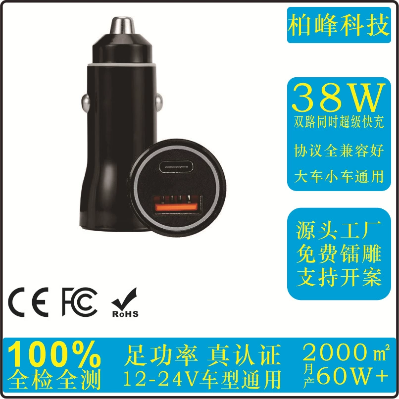 Автомобильное зарядное устройство с супербыстрой зарядкой, два порта A+C, 38W 60W PD+QC, сертифицировано CE, полностью совместимо с Apple 17.