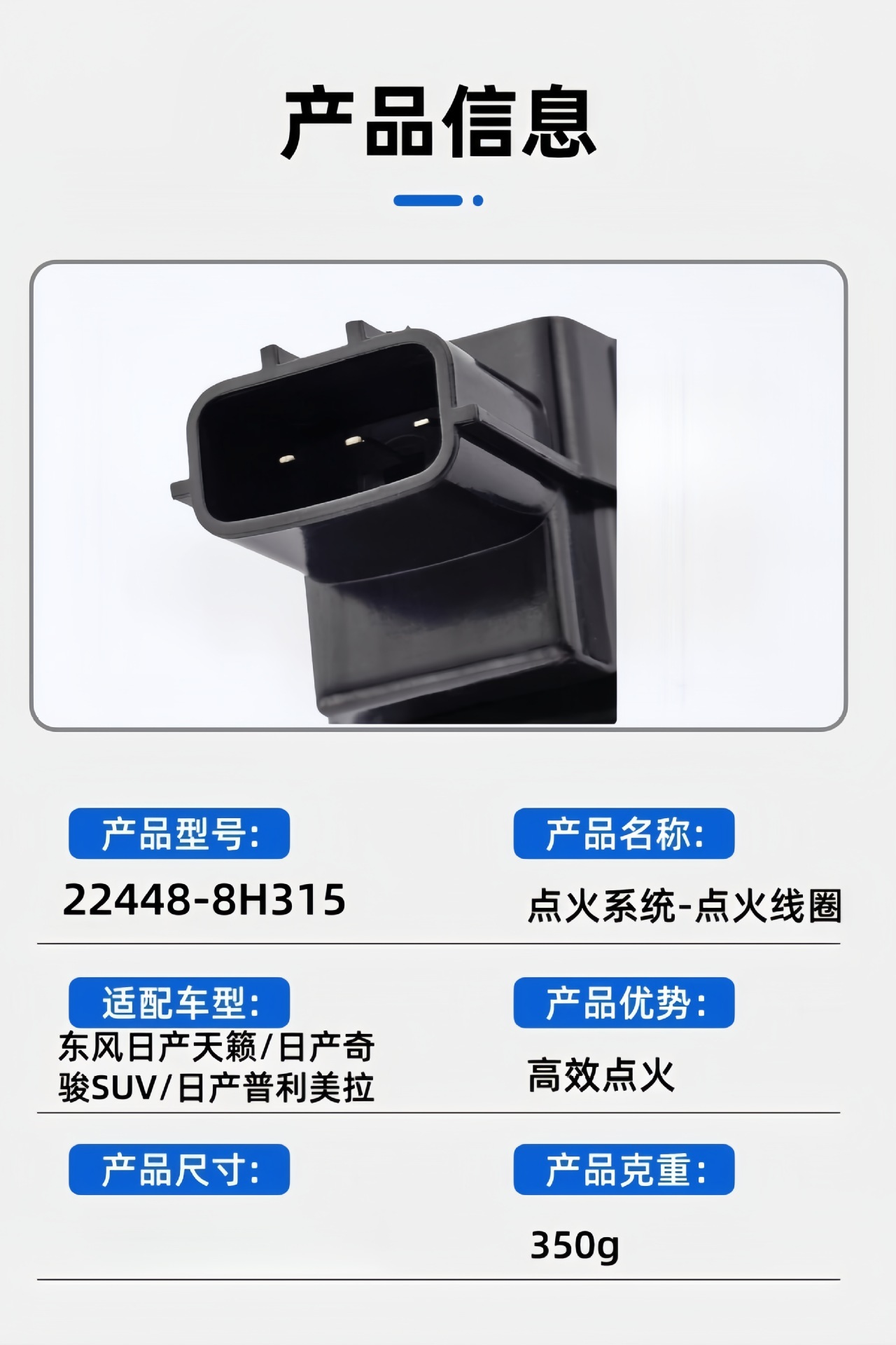 Ignition Coil 22448-8H315 Uf350 22448-8H300 Teana Qijun Sylphy Car Parts