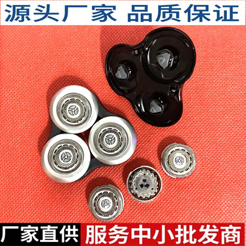 Suitable for Philips Shaver Rq12 Head Rq1250 1280 Sh90 S8000S9000S9031 Complete Set