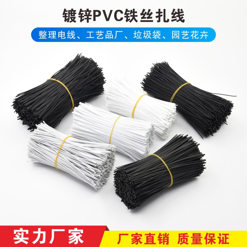 现货pvc塑料扎丝包胶扎线环保园艺玩具面包袋口镀锌铁丝扎带批发