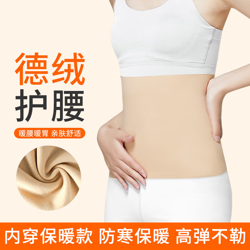 Protector de cintura de ternilla para hombres y mujeres mayores, aire acondicionado de verano, protección contra el frío, protección especial para dormir, estómago caliente, estómago y cintura