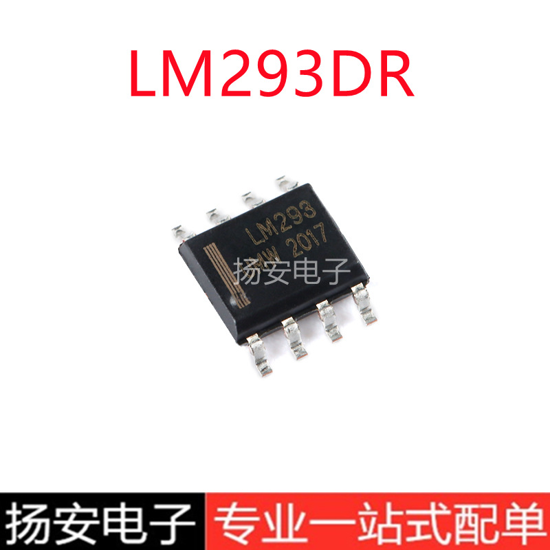 全新UMW友台 LM293DR SOP-8 低功耗低失调电压双路比较器芯片