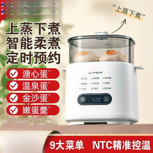 Intelligent Egg Steamer, Egg Cooker, Breakfast Machine, Soft-Boiled Egg, Hot Spring Egg, Multi-Functional Breakfast Machine, Household Mini Egg Cooker