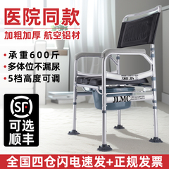 老人坐便椅移动马桶残疾养老院坐便器孕妇厕所座便椅结实可叠椅