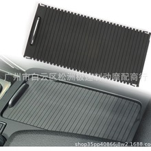适用奔驰水杯架拉板W204 W212 C级E级水杯架卷帘 中控台储物盖板