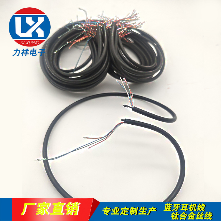 源头厂家供应蓝牙耳挂机 后挂耳机线 记忆钢丝线 钛丝线生产
