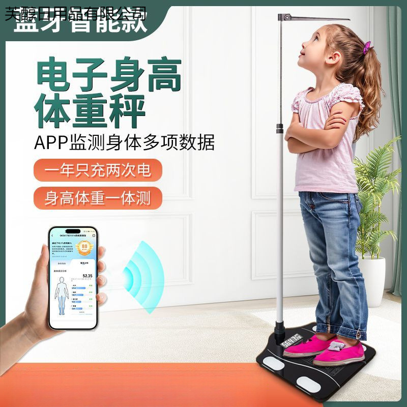 Children and Adults Height and Weight Measuring Instrument Accurate Electronic Height and Weight Scale Hospital Physical Examination Height All-In-One Machine