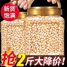 松子仁松仁熟旗舰店官方新货特大东北松籽仁肉生原味生群木包装