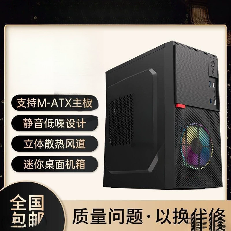 Desktop small chassis portable game transparent side desktop computer case mini computer backline mini small chassis